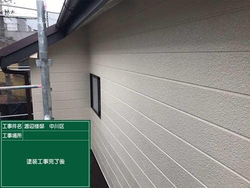 施工後
